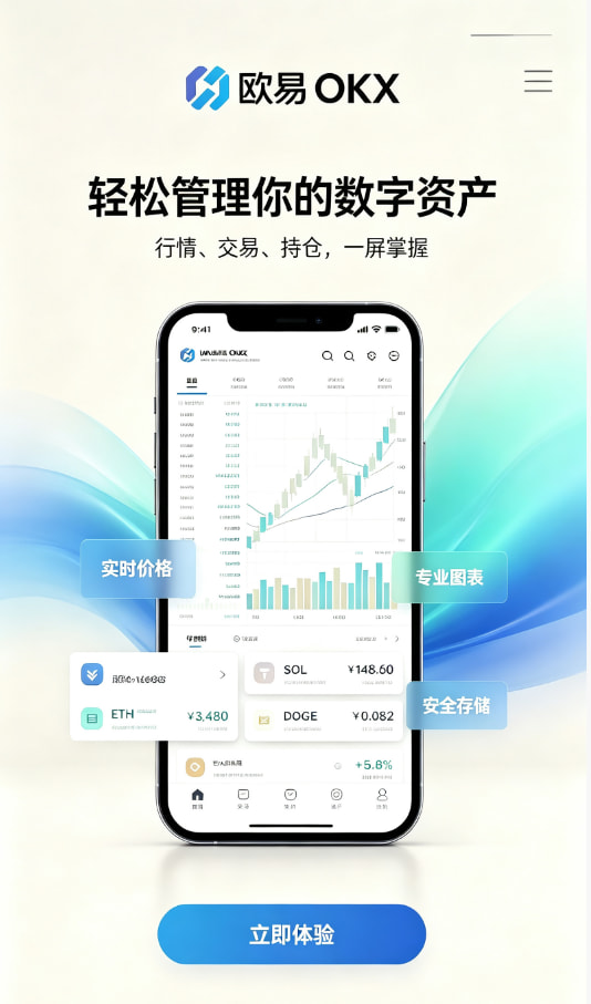 欧交易所app官网下载安全图文